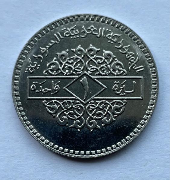 Sirija 1 svaras 1994