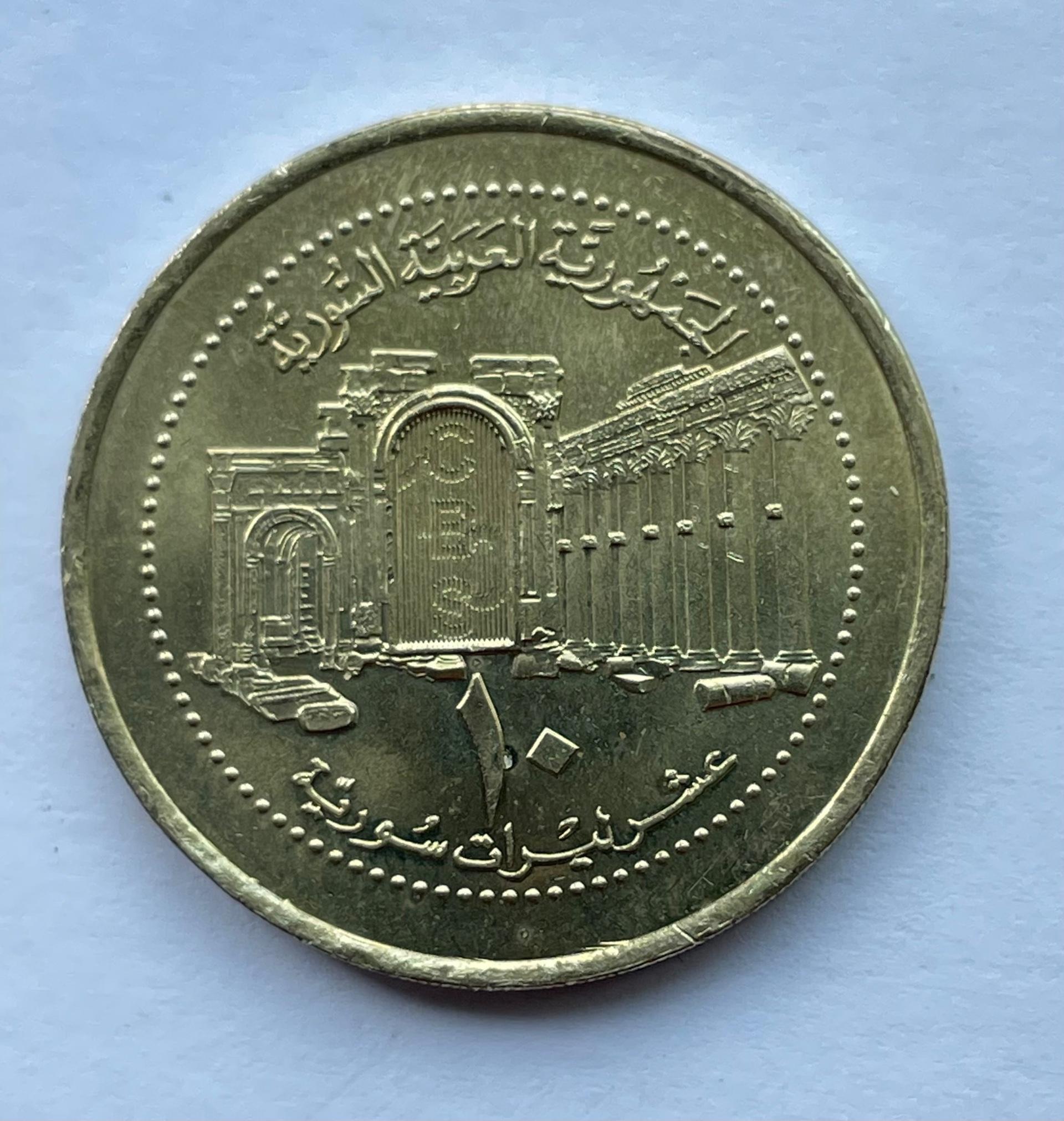 Sirija 10 svarų 2003