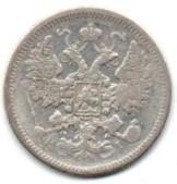 Rusija. 15 kapeikų ( 1875 ) XF-