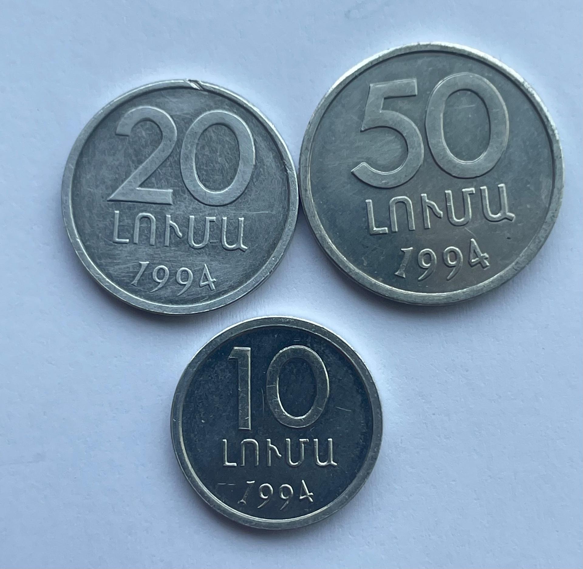Armėnija 10-50 luma 1994