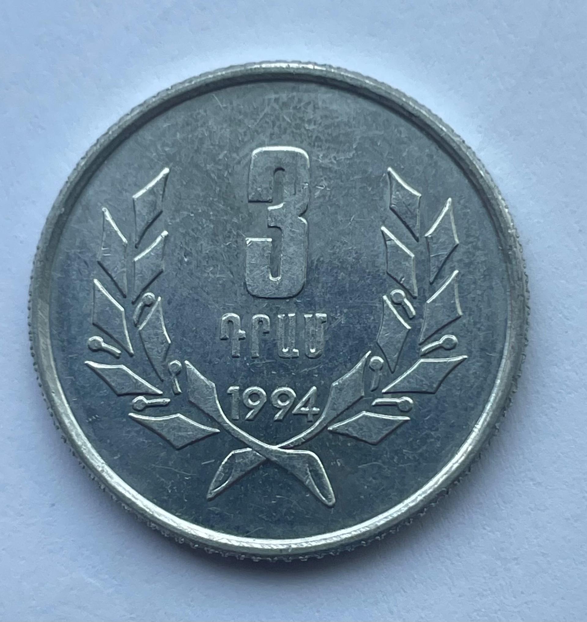 Armėnija 3 dram 1994