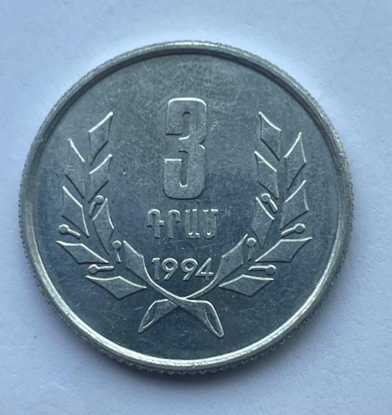 Armėnija 3 dram 1994