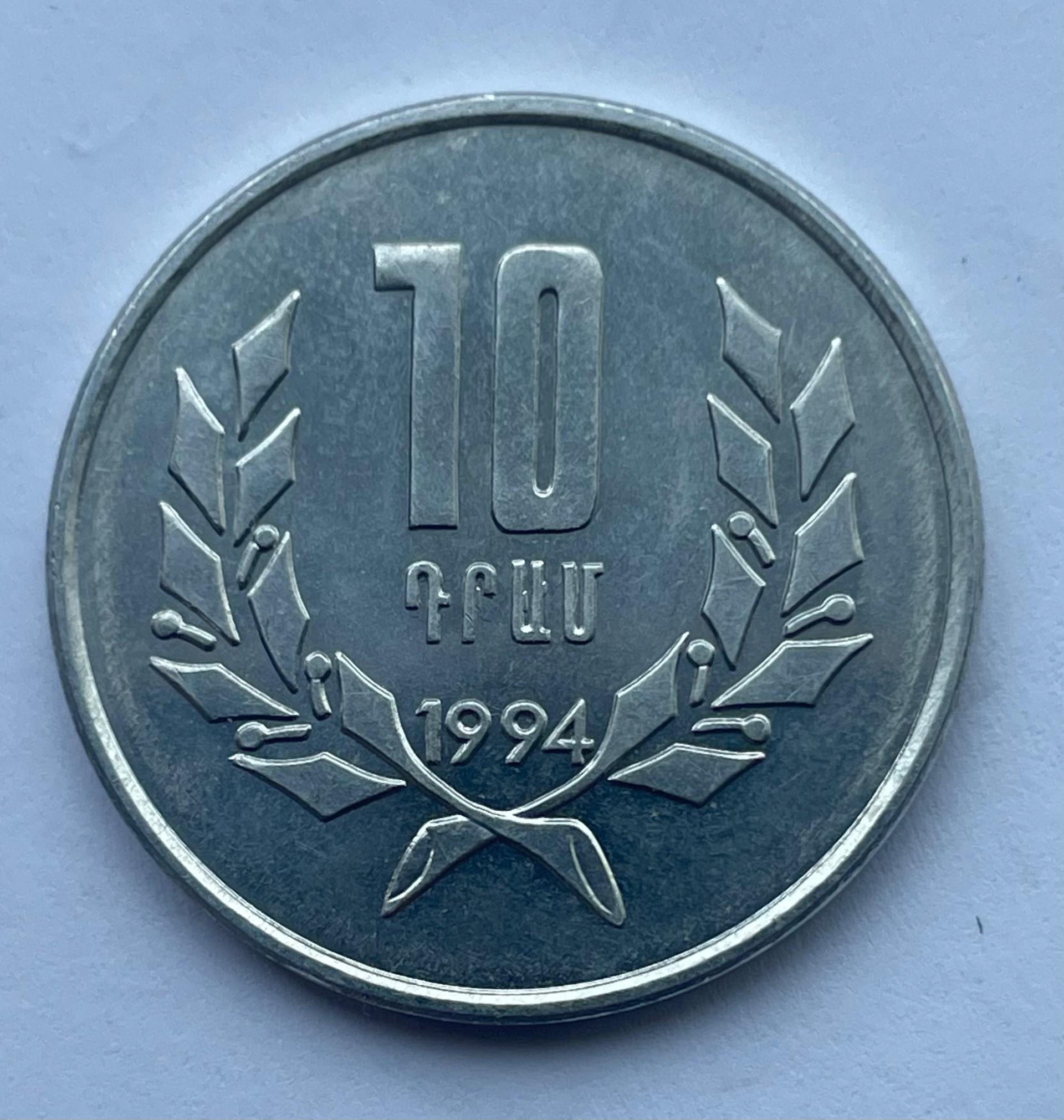 Armėnija 10 dram 1994