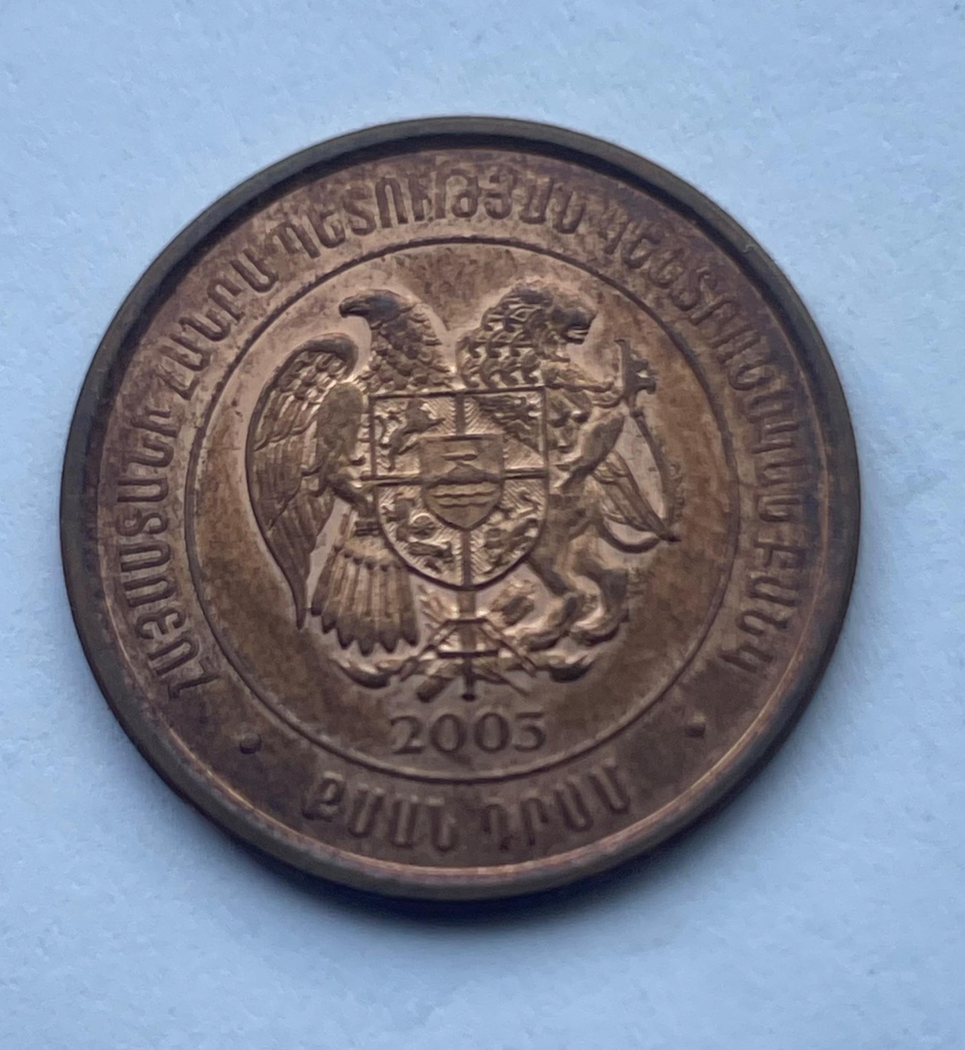 Armėnija 20 dram 2003