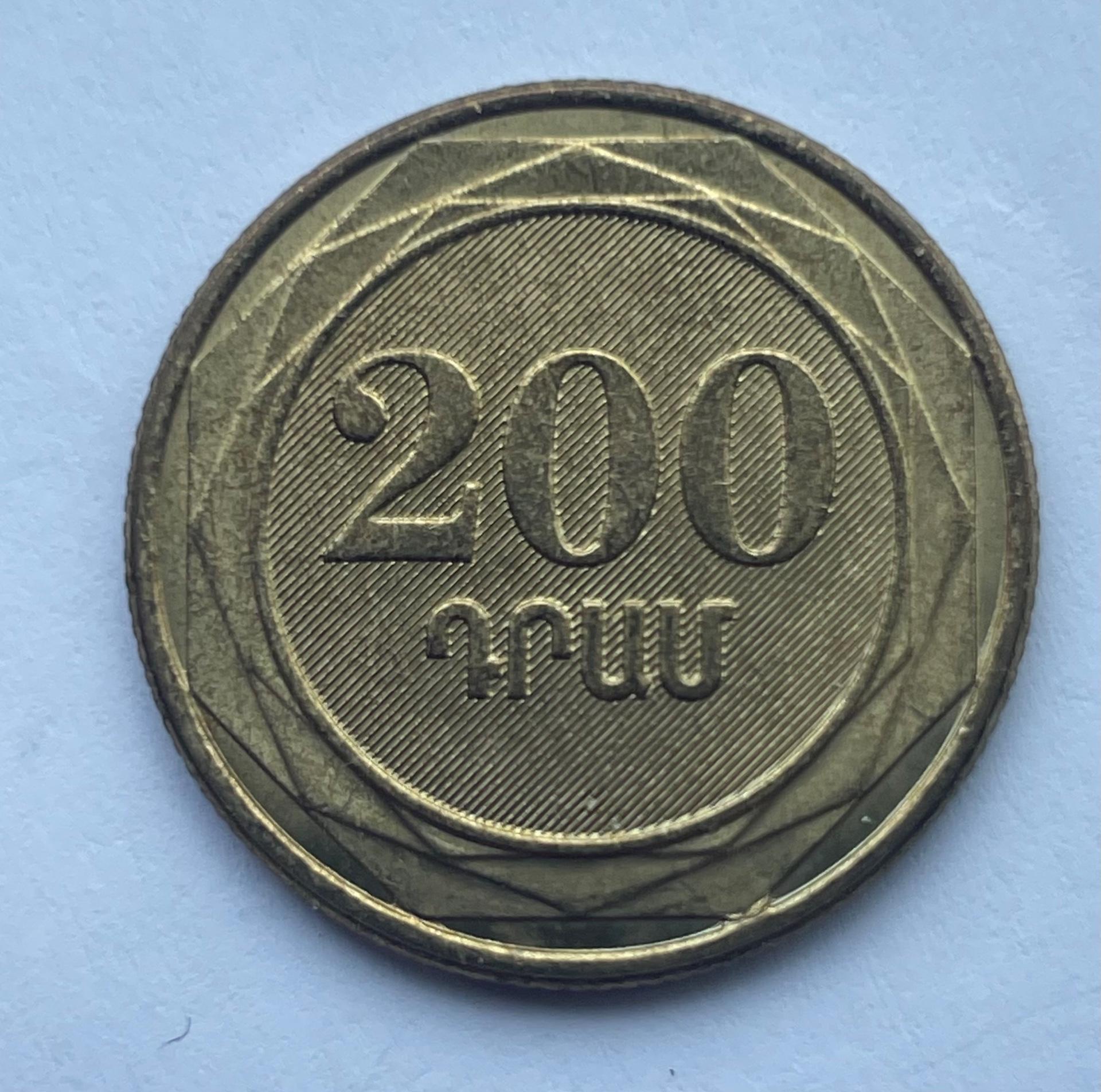 Armėnija 200 dram 2003