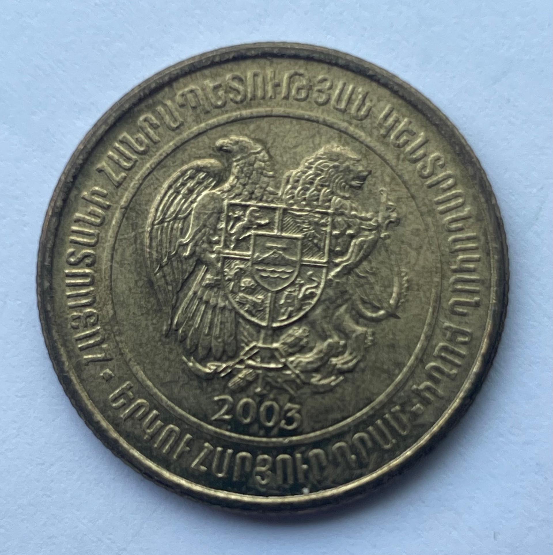 Armėnija 200 dram 2003