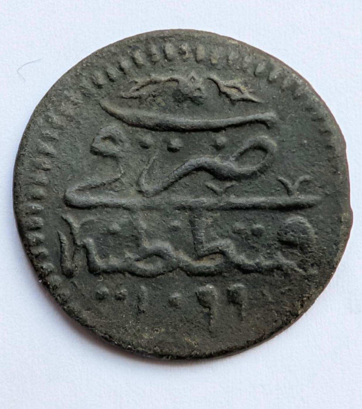 Osmanų imperija Suleyman II, Mangir, AH 1099 (1687)