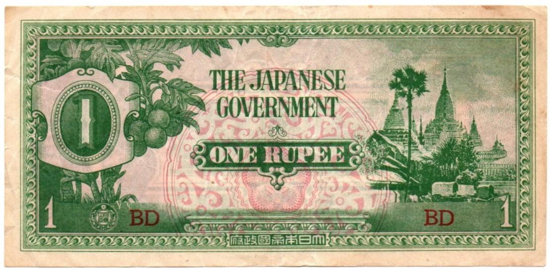 Birma. 1 rupija ( 1942 ) VF