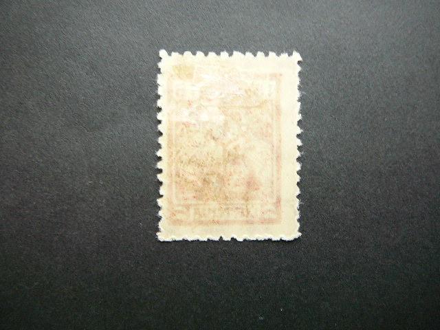 Lietuva 1926 261 Karo Naslaiciai svarus MLH #