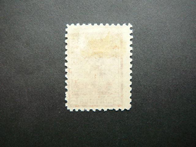 Lietuva 1926 264 Karo Naslaiciai svarus MLH # 