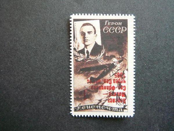 Rusija - sssr 1935 Lektuvai sssr MNG #Kopija