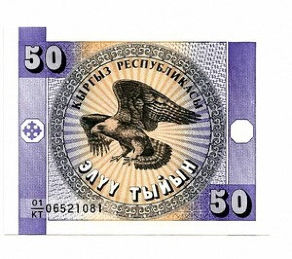 Kirkizija. 50 tidžinų ( 1993 ) UNC