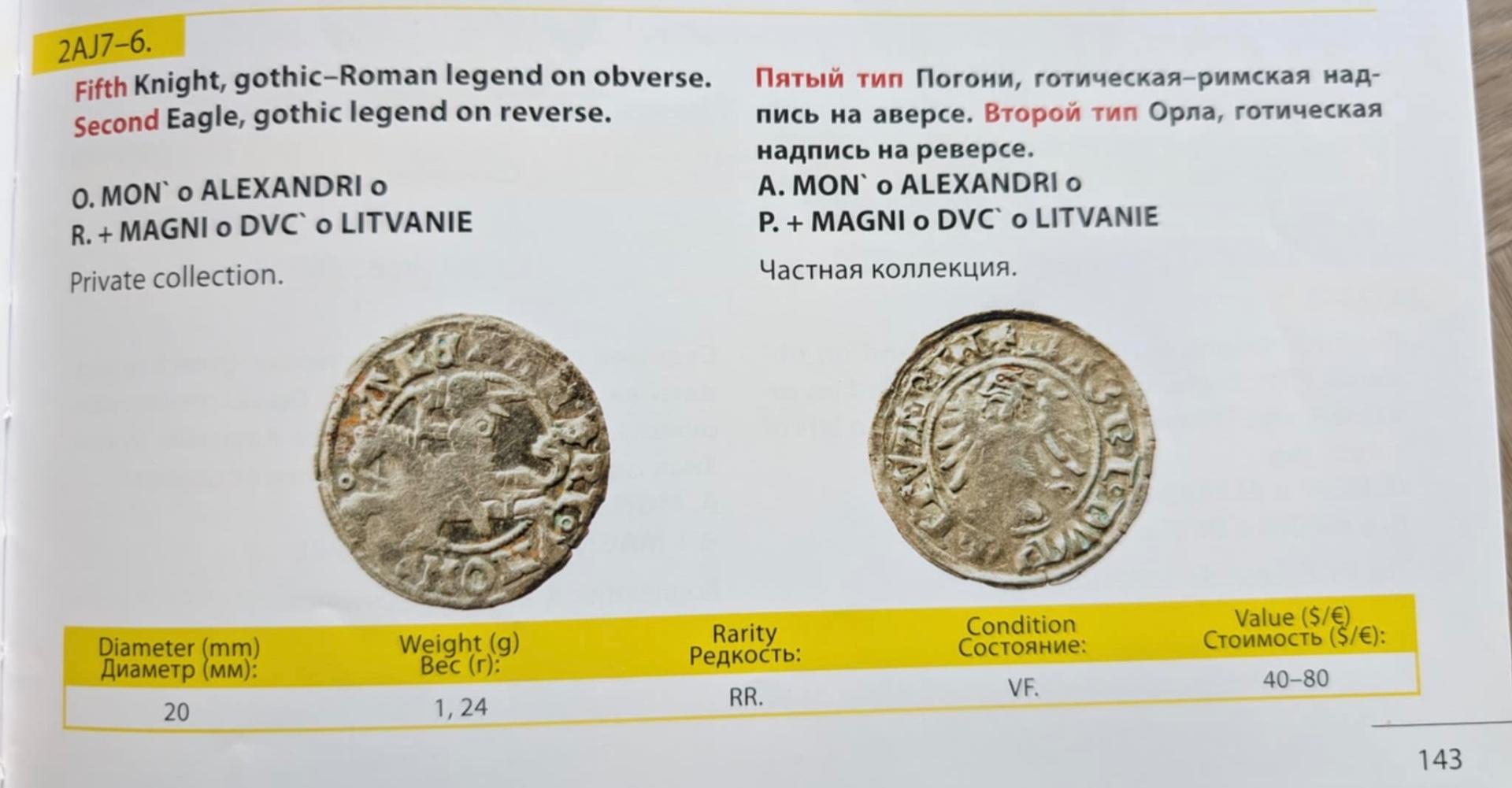 Labai retas Aleksandro Jogailaičio ren/got pusgrašius 