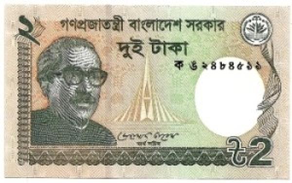 Bangladešas. 2 takos ( 2016 ) UNC