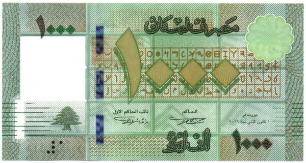 Libanas. 1000 lyrų ( 2016 ) UNC