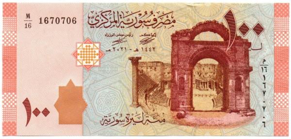 Sirija. 100 svarų ( 2021 ) AU