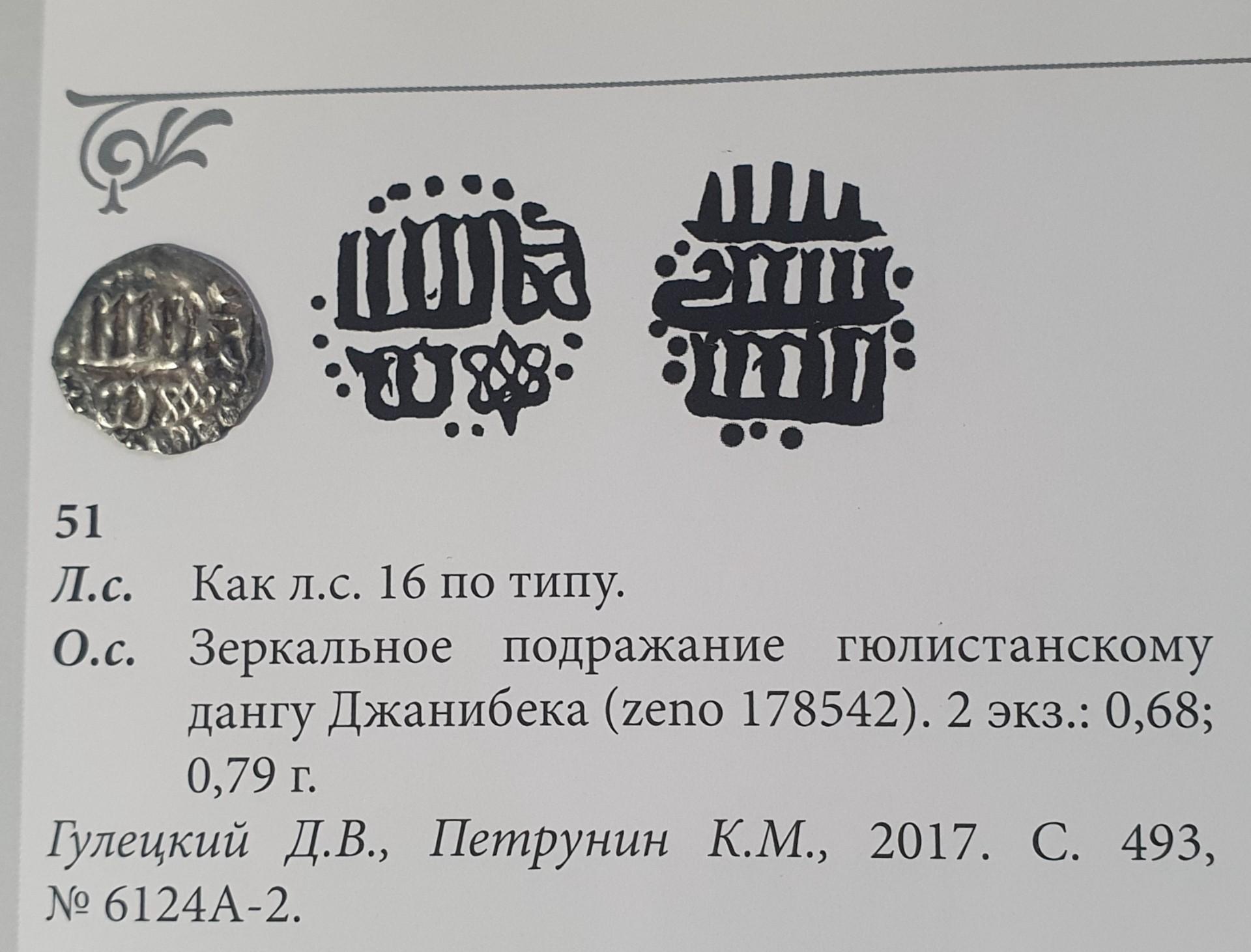 Vladimiras Algirdaitis. Džanibeko Danga. Kijevas. KATALOGO pavyzdys.