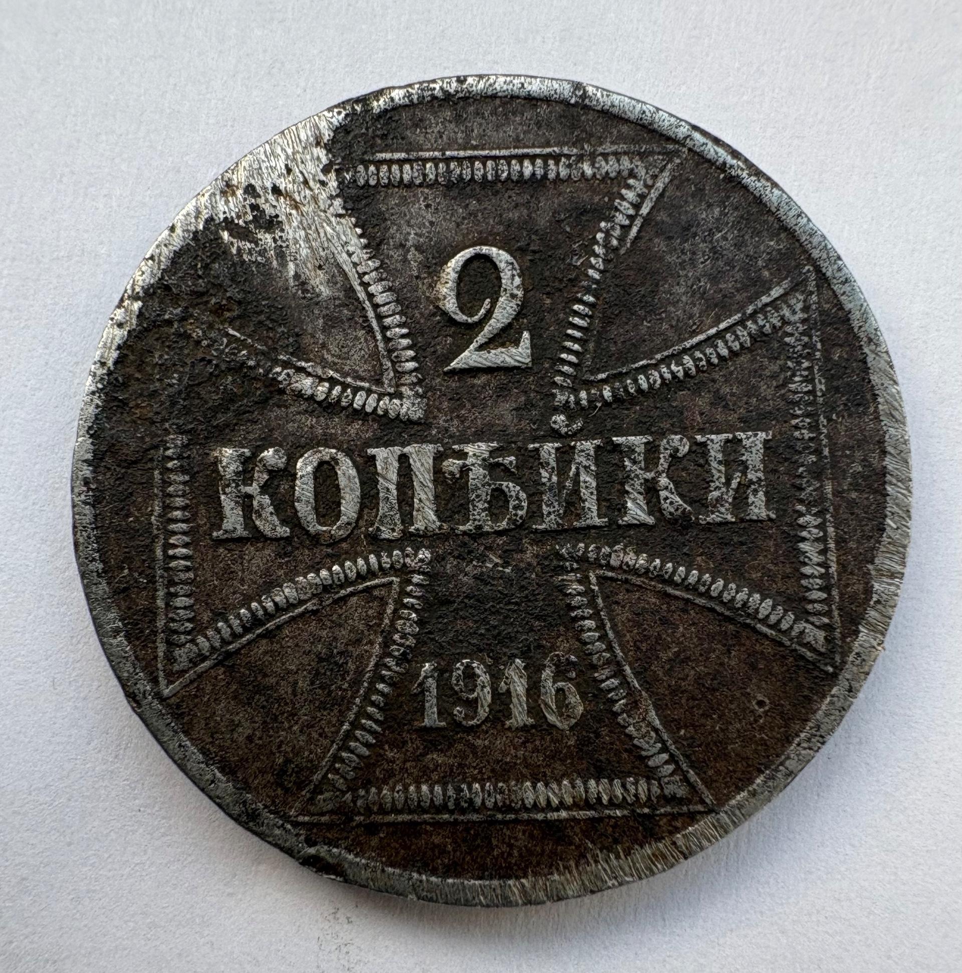 Vokietija 2 kp 1916 okupuotoms teritorijoms 