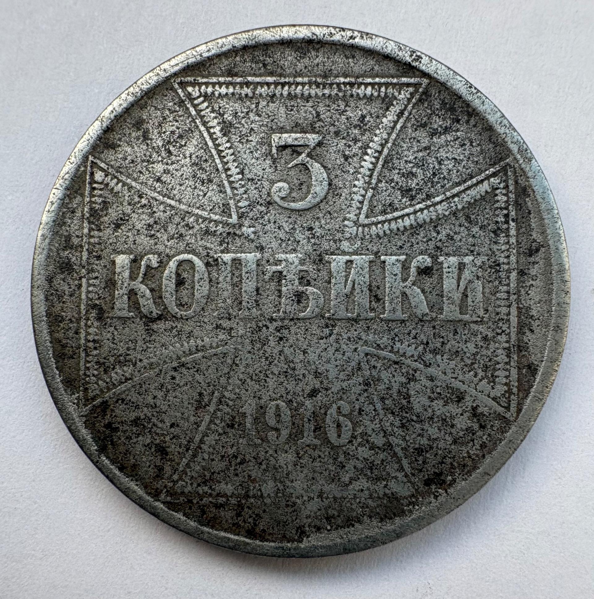 Vokietija 3 kp 1916 okupuotoms teritorijomis 