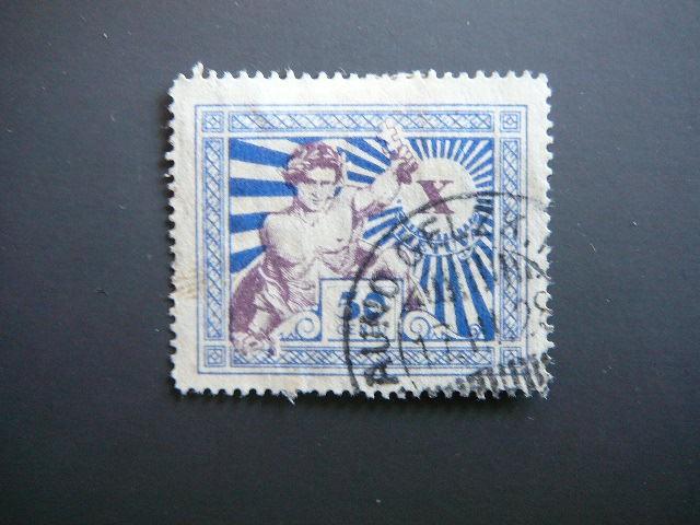 Lietuva 1928 285 Nepriklausoma 10m. antsp. #