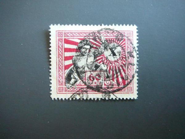 Lietuva 1928 286 Nepriklausoma 10m. antsp. #