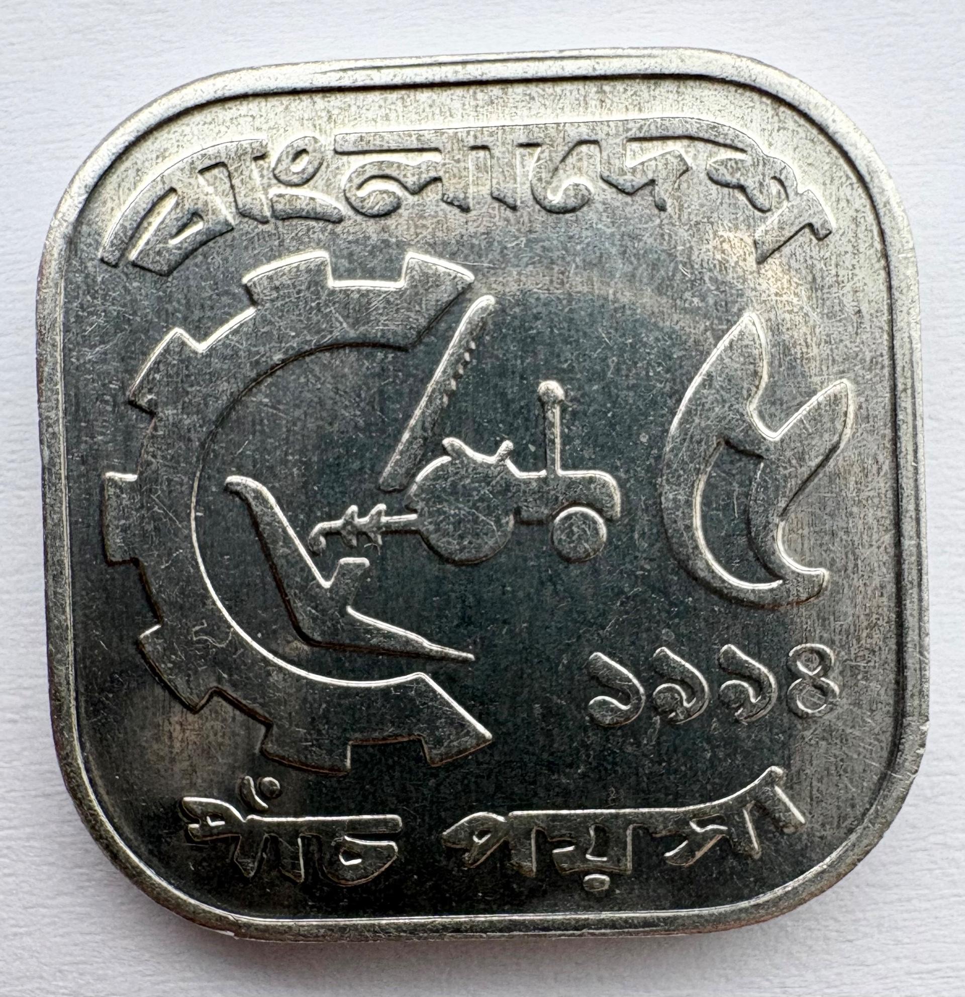 Bangladešas 10 paisos 1998