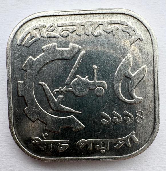 Bangladešas 10 paisos 1998