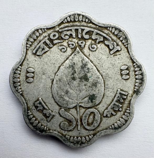 Bangladešas 10 paisų 1973