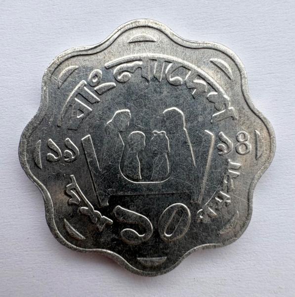 Bangladešas 10 paisų 1981