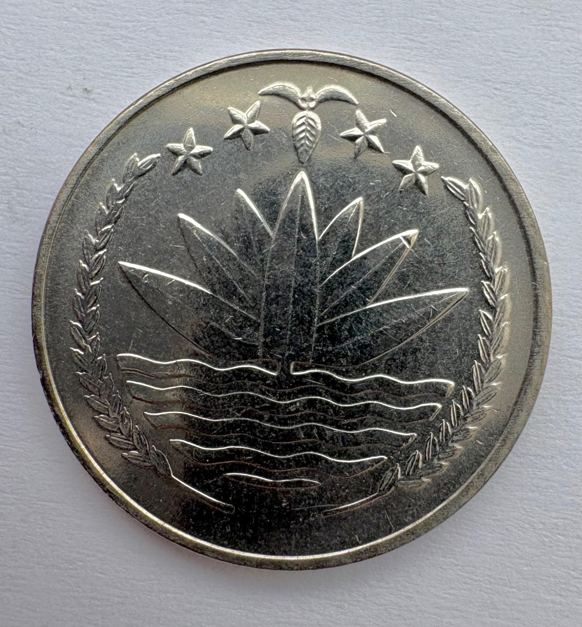 Bangladešas 25 paisai 1994