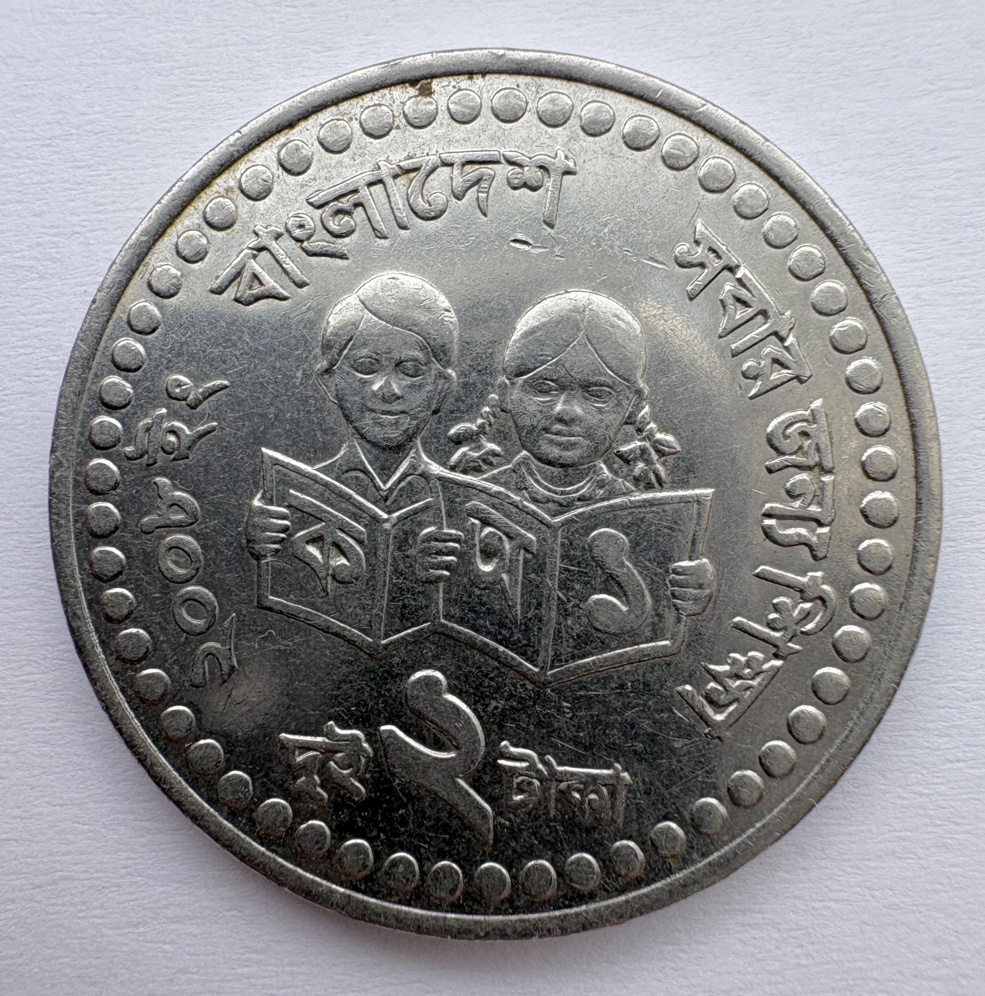 Bangladešas 2 taka 2004