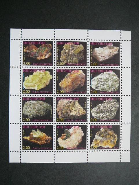 (R) Ingusija Mineralai MNH #