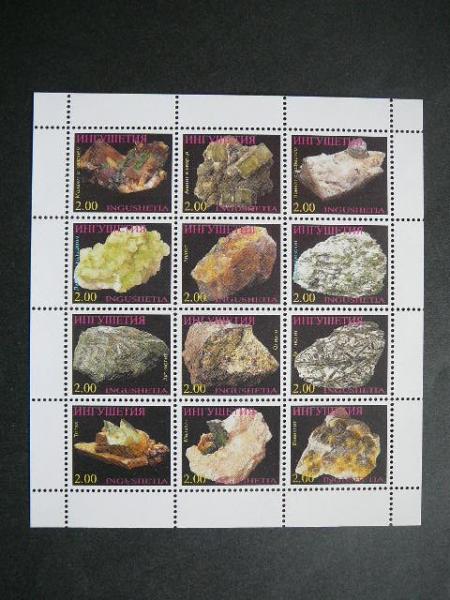 (R) Ingusija Mineralai MNH #