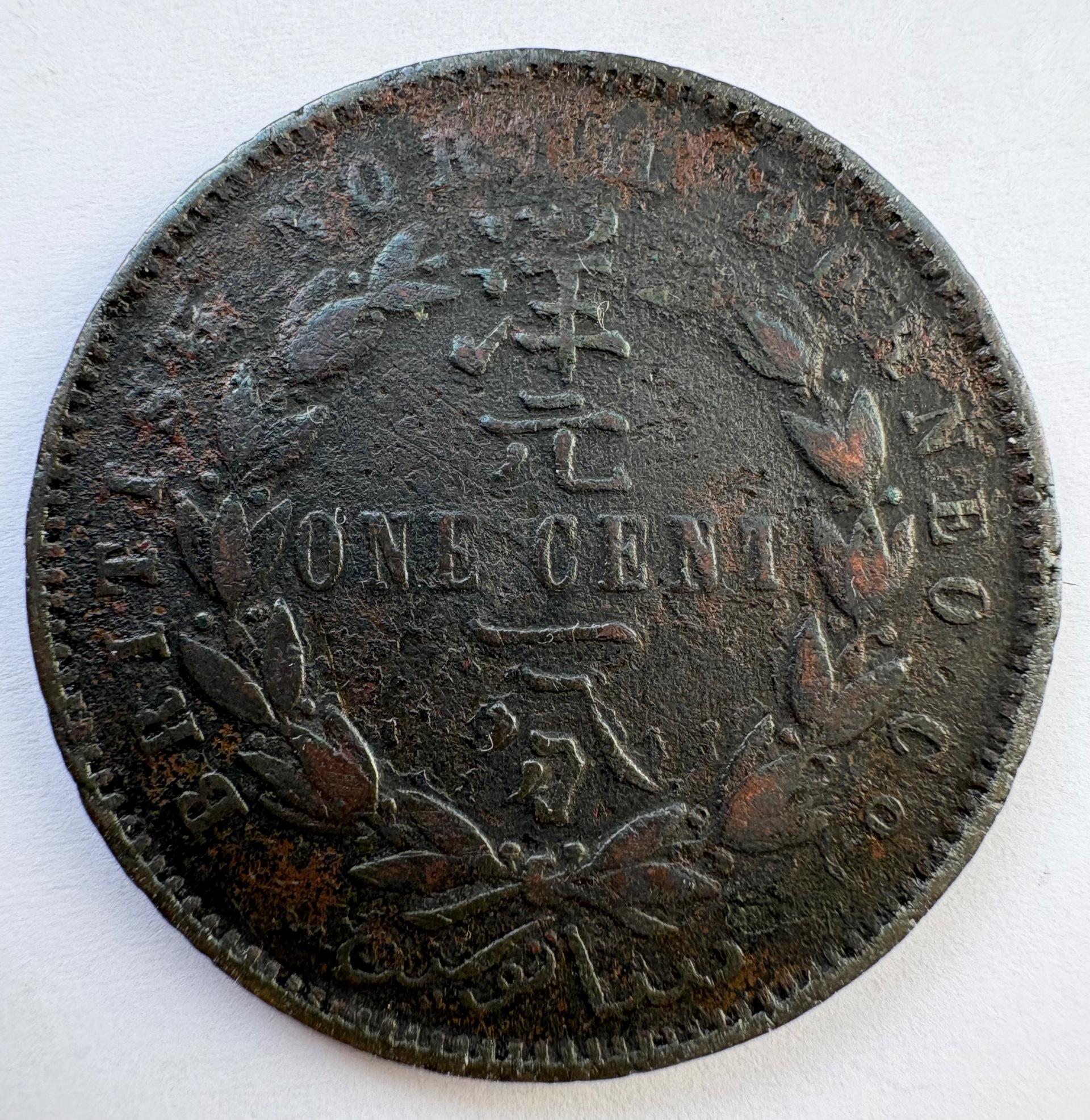 Britų Šiaurės Borneo 1 c 1888 reta