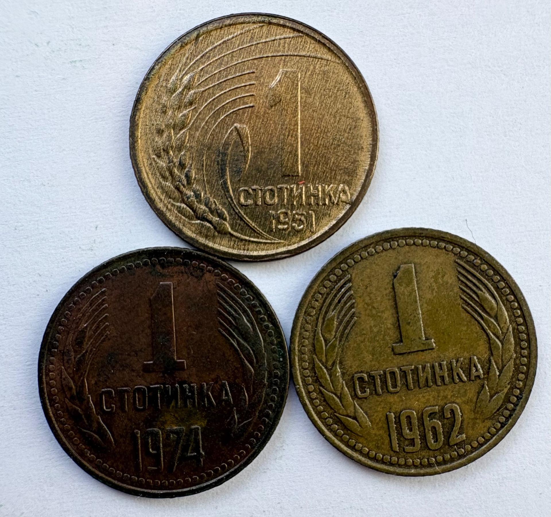 Bulgarija 1 st 3 vnt