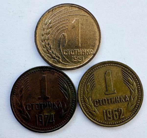 Bulgarija 1 st 3 vnt