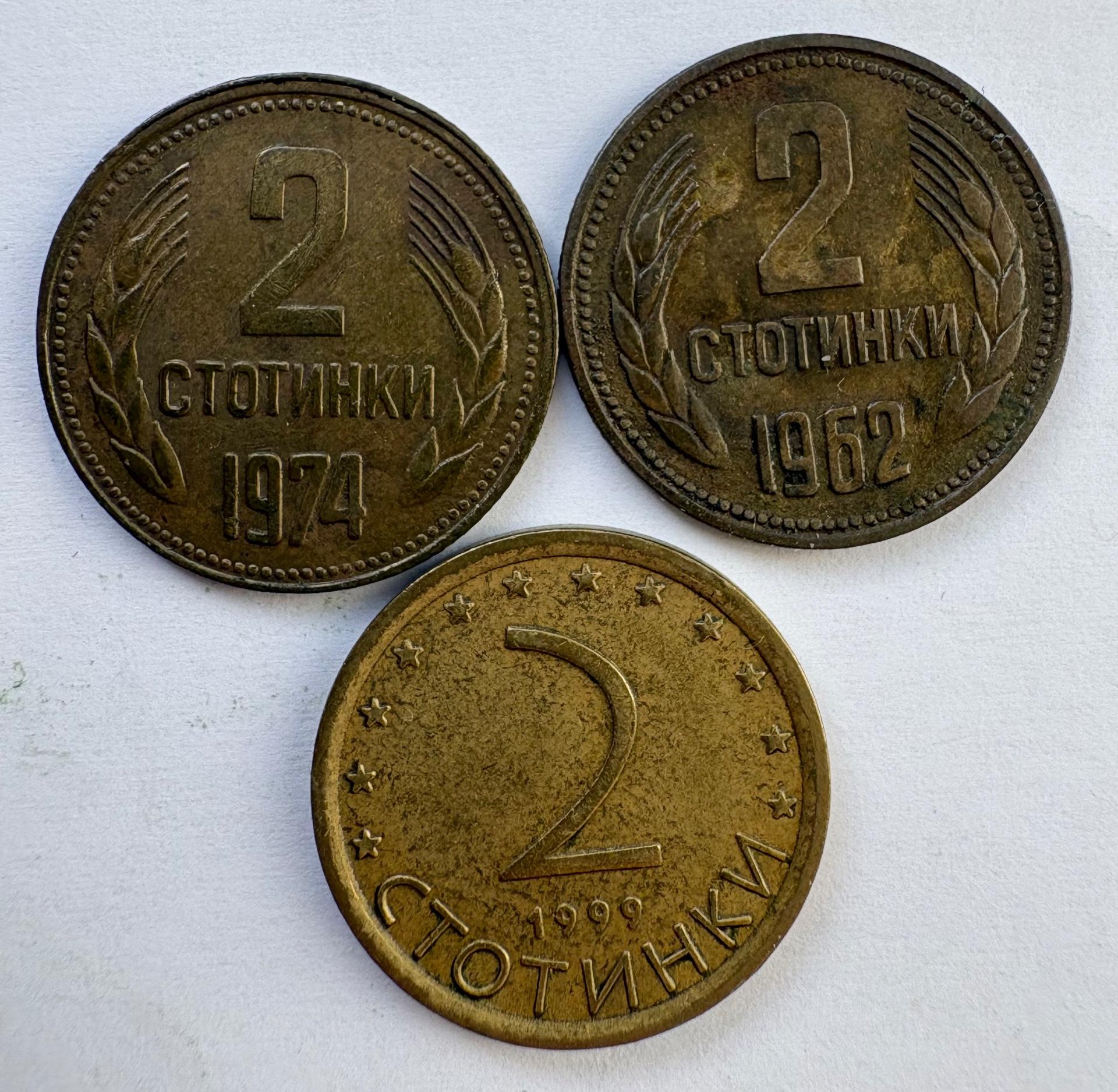 Bulgarija 2 st 3 vnt