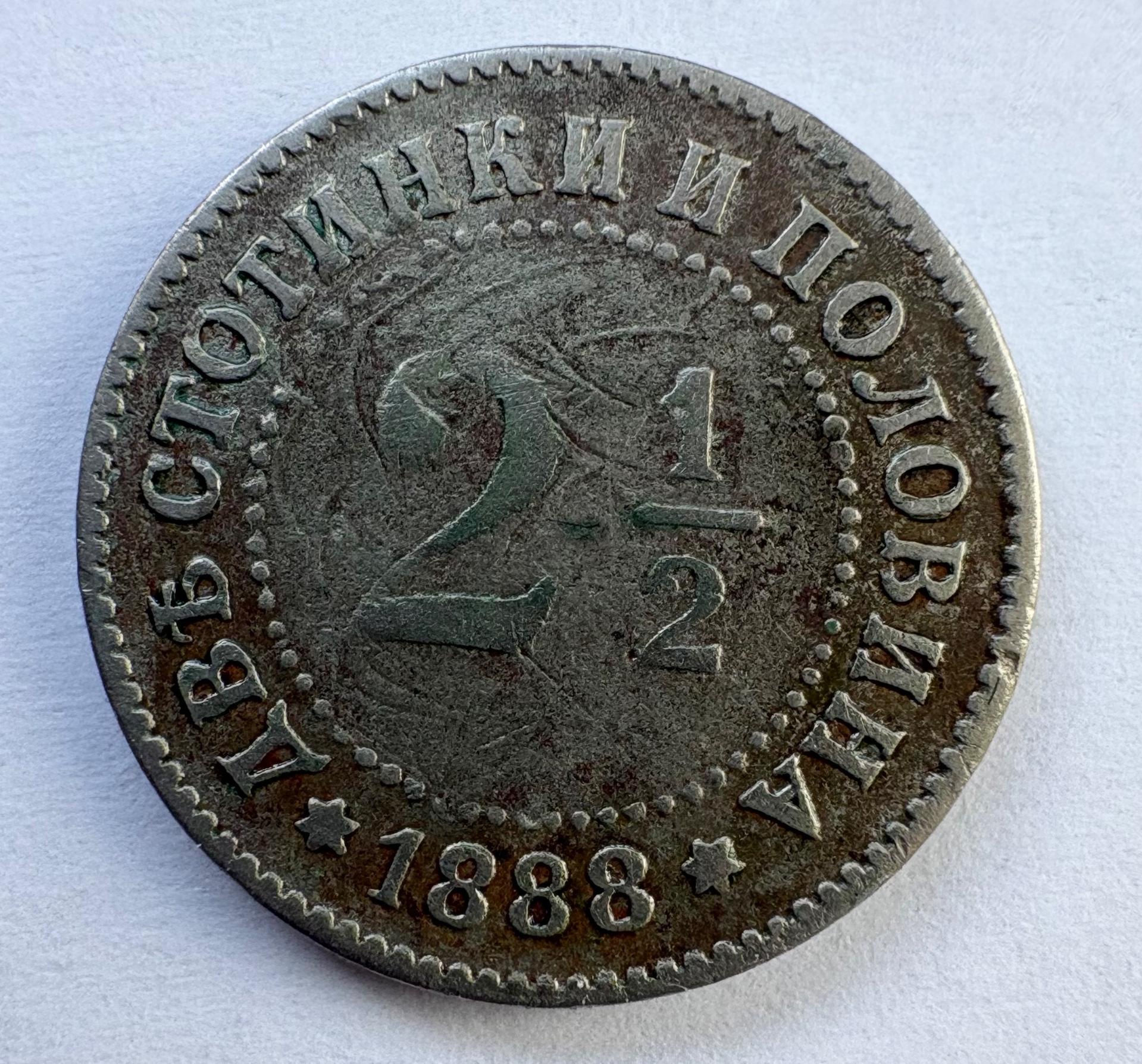 Bulgarija 2 1/2 st 1888