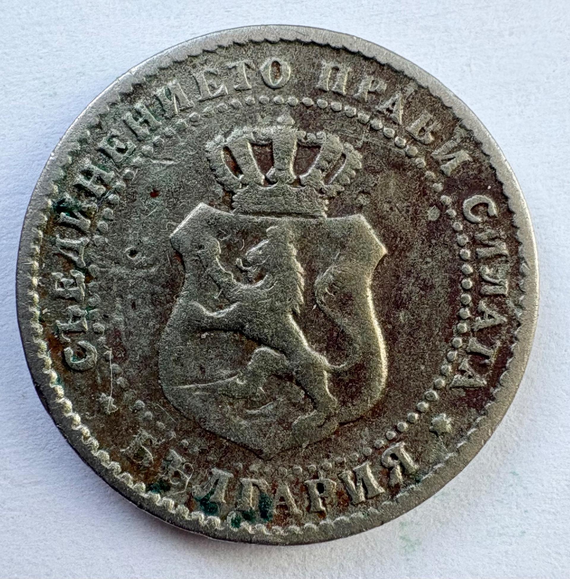 Bulgarija 2 1/2 st 1888