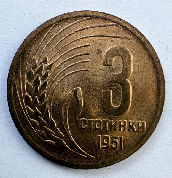 Bulgarija 3 st 1951