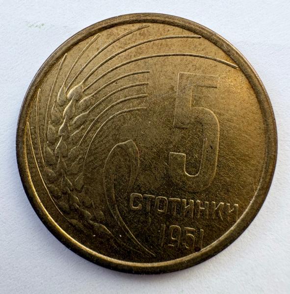 Bulgarija 5 st 1951