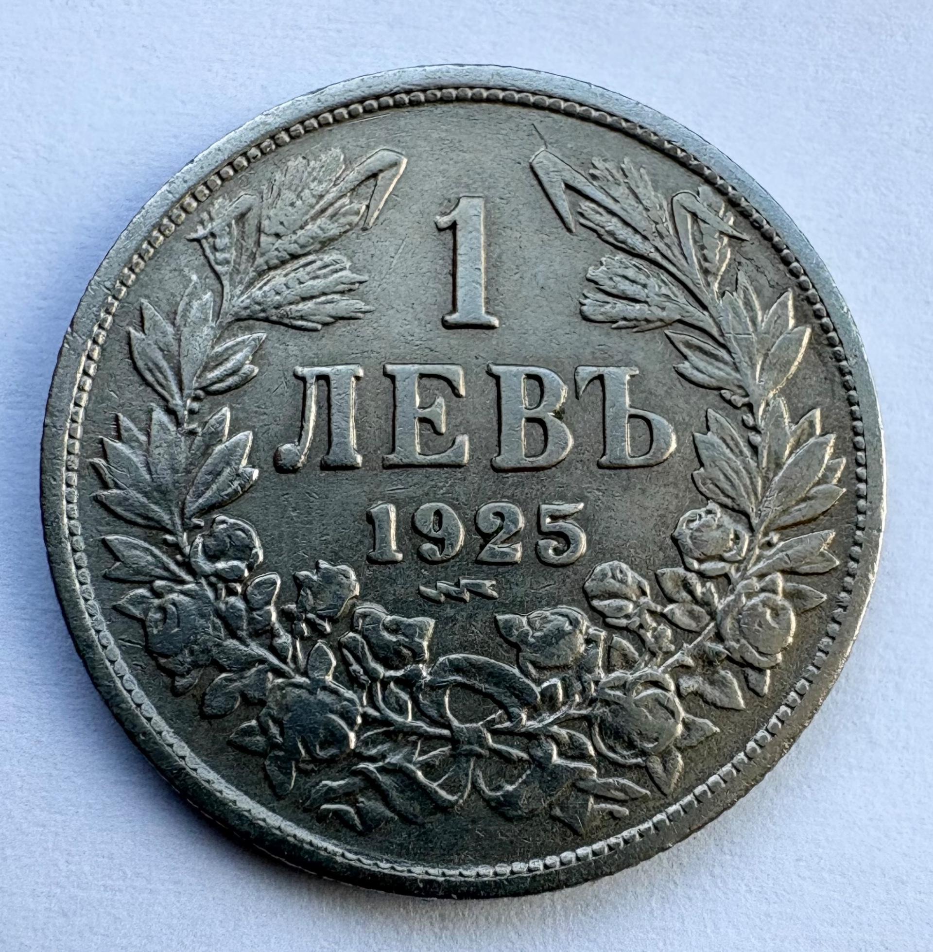 Bulgarija 1 lev 1925