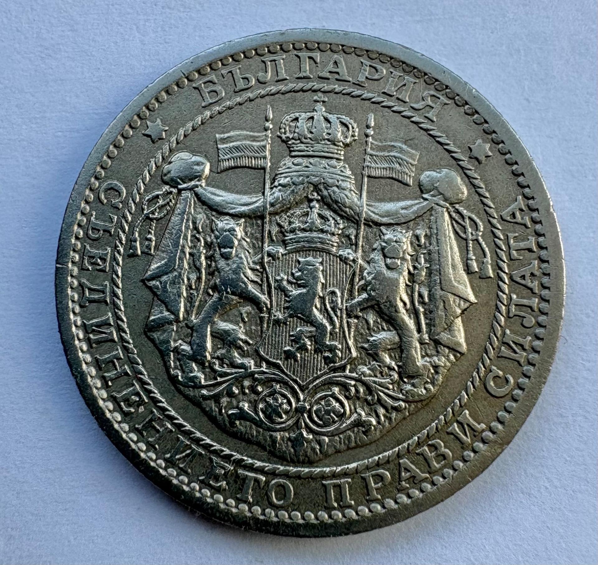 Bulgarija 1 lev 1925