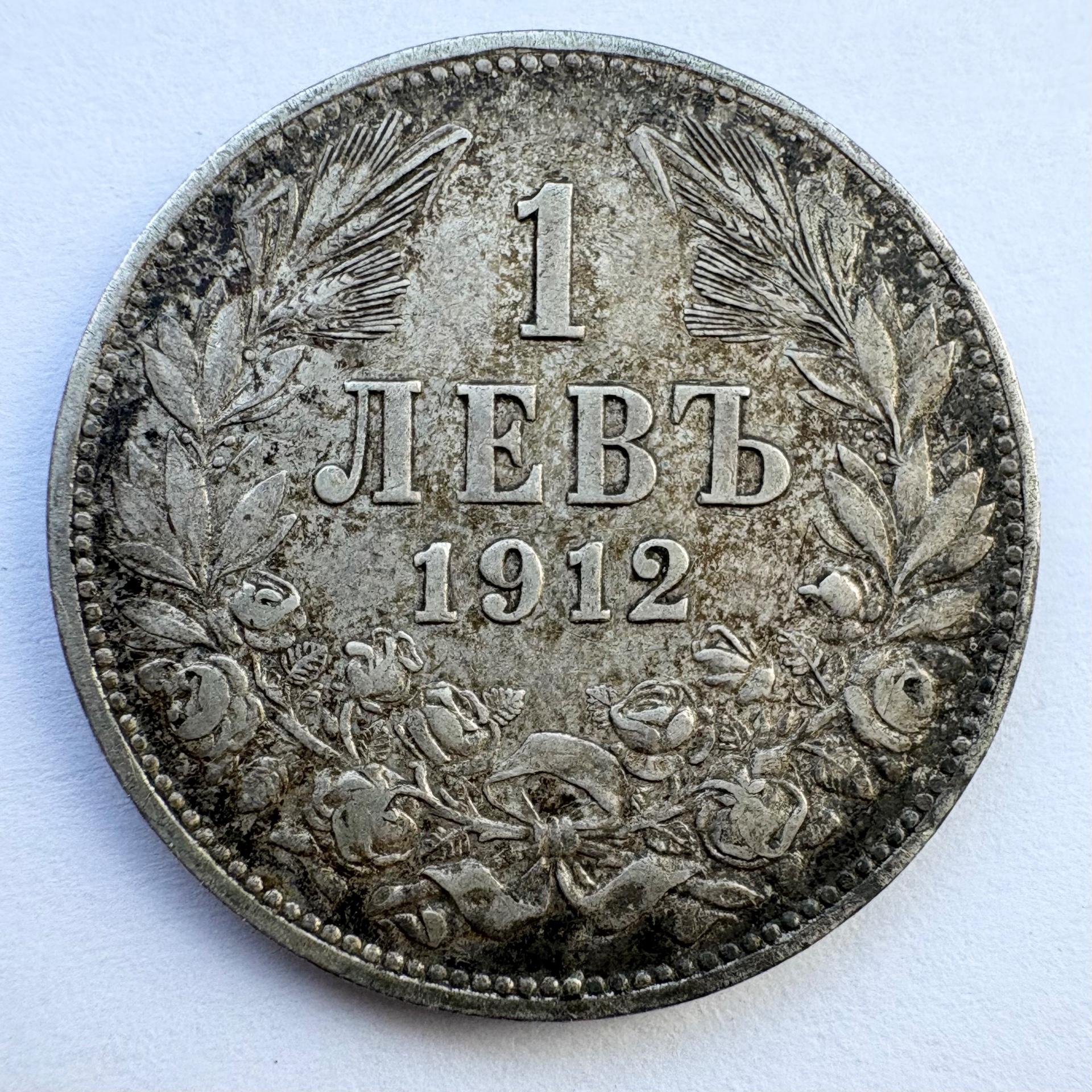Bulgarija 1 lev 1912 sidabras