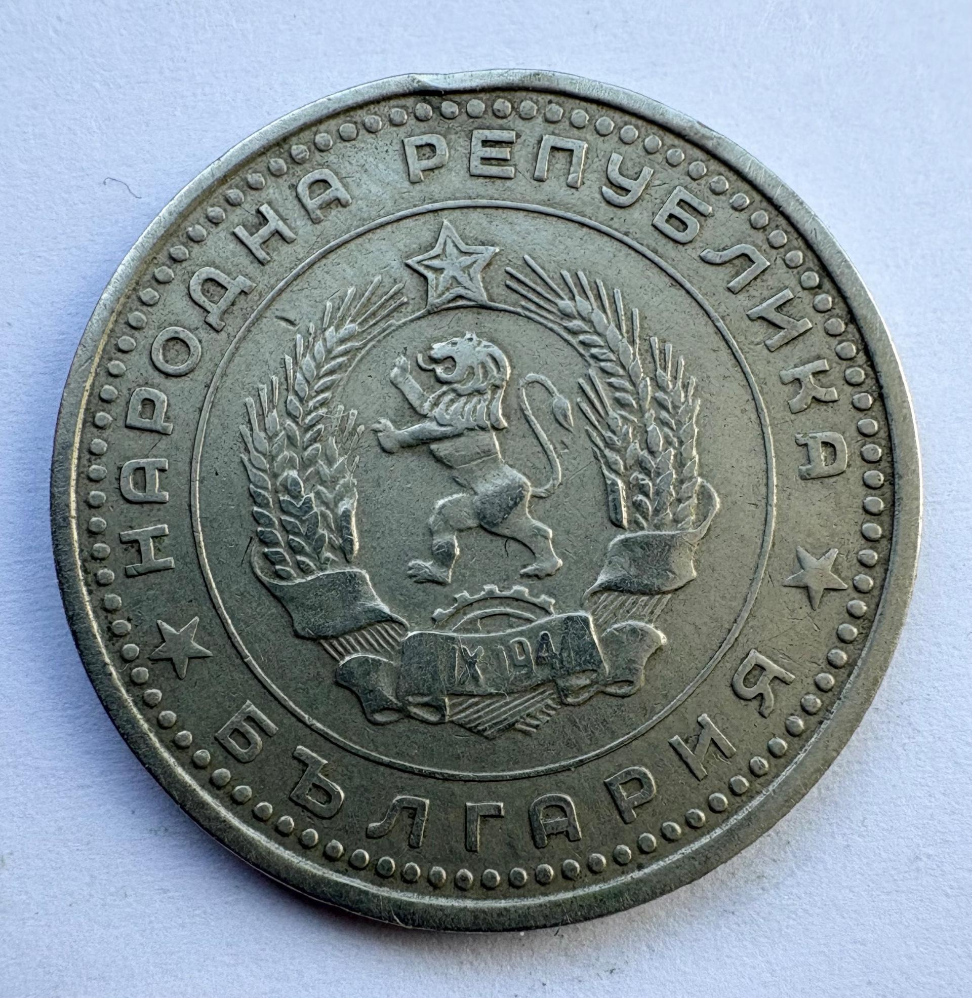 Bulgarija 50 st 1962