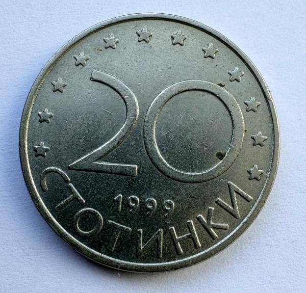 Bulgarija 20 st 1999