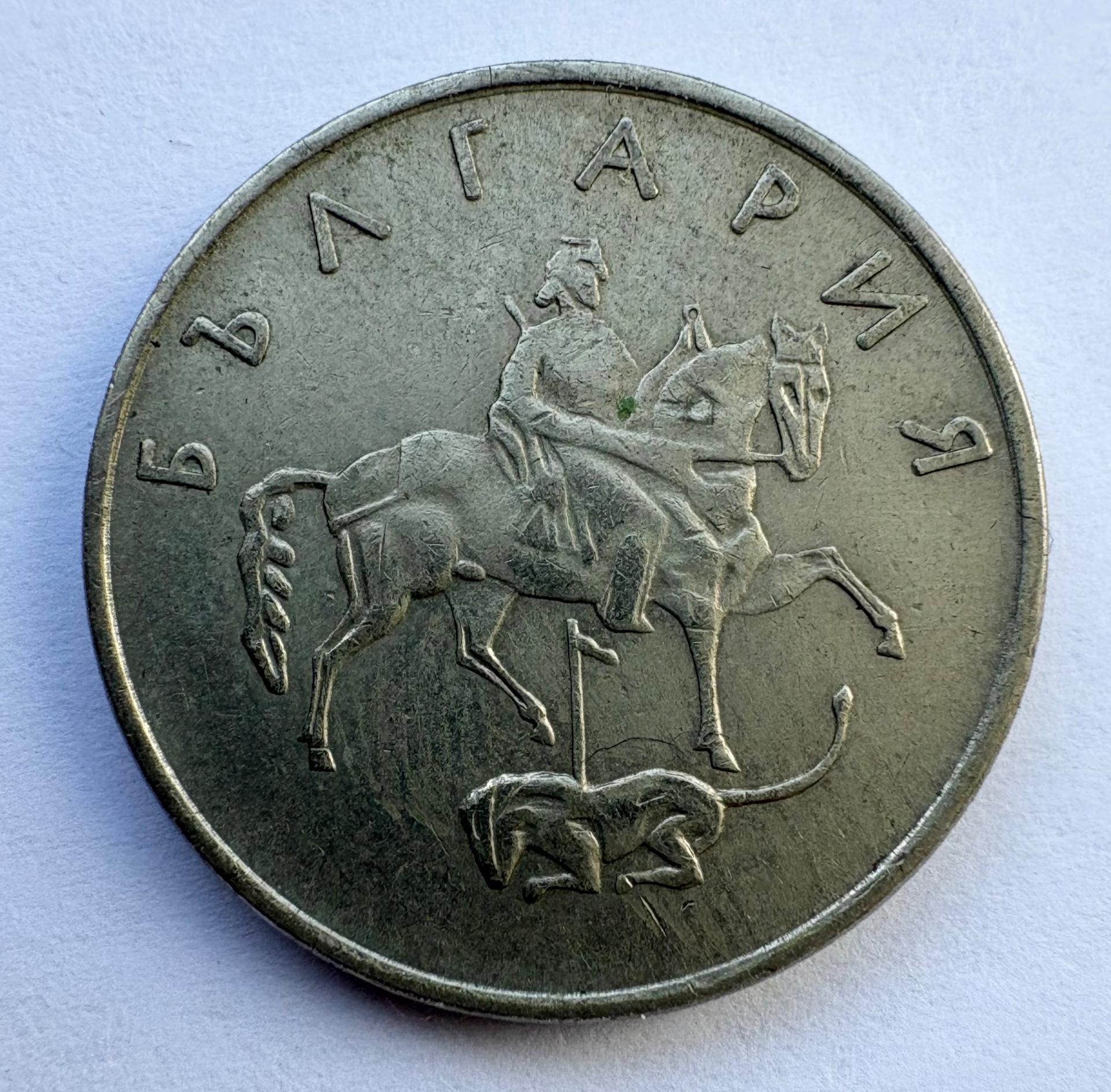 Bulgarija 20 st 1999