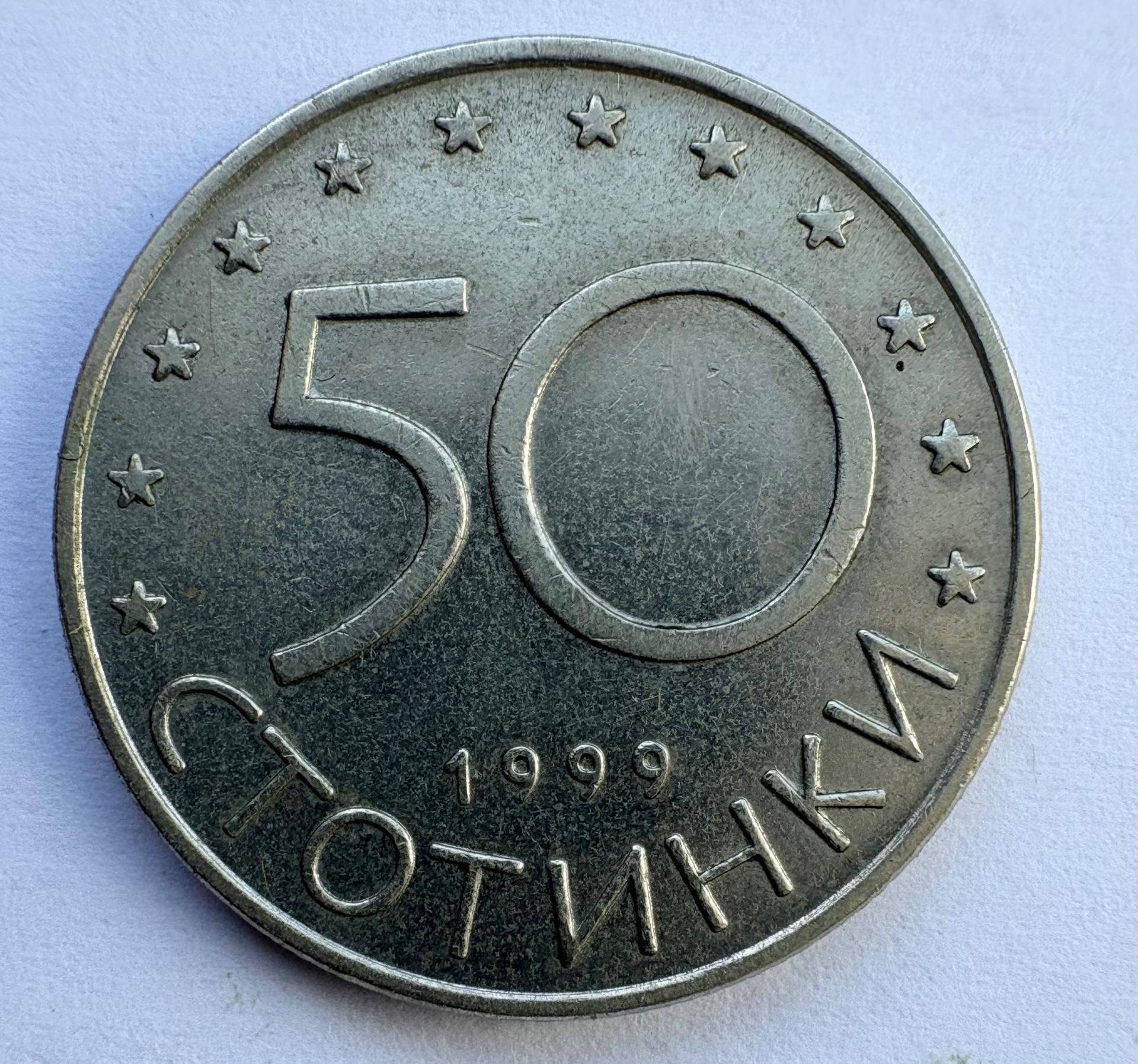 Bulgarija 50 st 1999