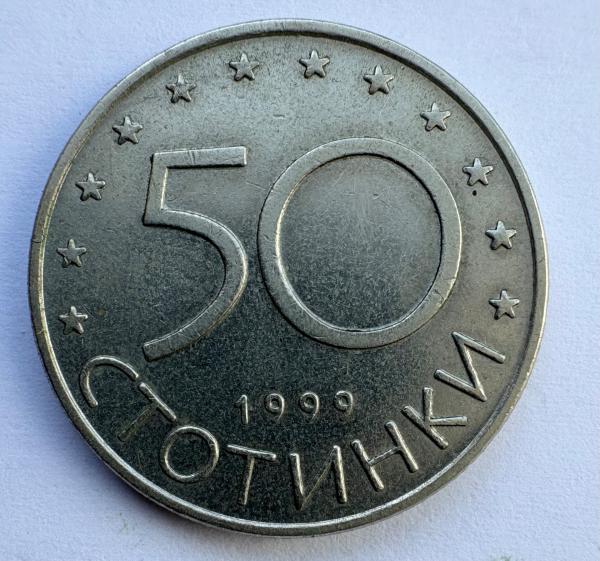 Bulgarija 50 st 1999