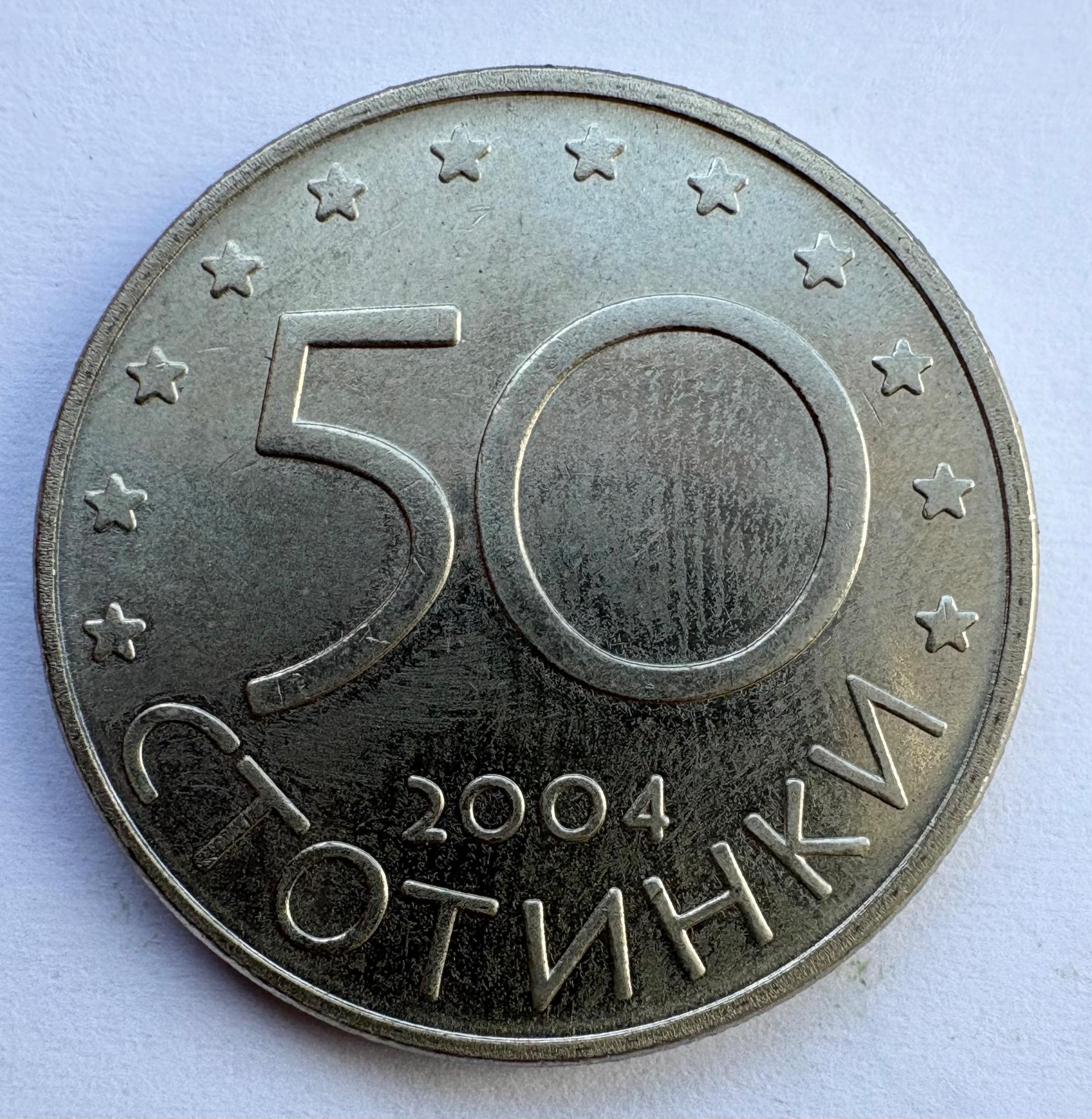 Bulgarija 50 st 2004 proginė 